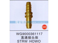 WG9000361117,,山東陸安明馭汽車零部件有限公司.