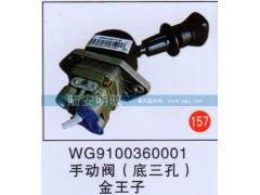 WG9100360001,,山東陸安明馭汽車零部件有限公司.