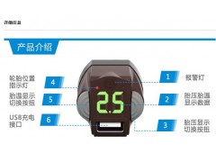 TW-100,胎壓監(jiān)測系統(tǒng), 深圳市深永通實(shí)業(yè)有限公司