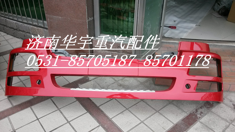 AZ9525930050,重汽豪瀚保險杠,濟(jì)南金航建汽車配件銷售中心