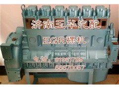 ,裸機EGR2氣門,濟南領泰（原玉華）汽車零部件有限公司