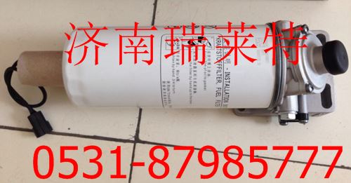 重汽燃油粗濾器總成VG1092080072/VG1092080072