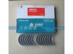 VG1500010046,主軸瓦,濟南瑜瑞工貿(mào)有限公司