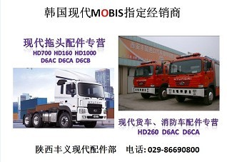 HD260,消防車配件,西安國輝汽車銷售服務(wù)有限公司