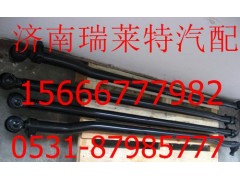 AZ9970430050,重汽豪沃70礦轉向橫拉桿總成,濟南瑞萊特汽車零部件有限公司