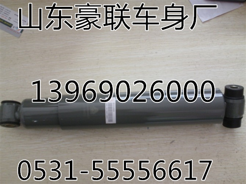 WG9925680028,減震器,山東豪聯(lián)車身制造廠