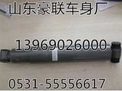 WG9925680028,減震器,山東豪聯(lián)車身制造廠