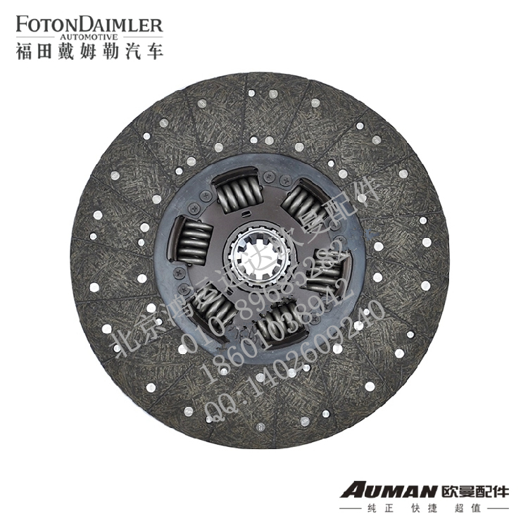 F1432116180002,離合器從動盤總成-三級減震,北京鴻運遠達歐曼配件公司