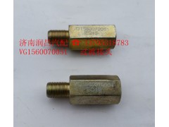 VG1560070051,過渡接頭,濟(jì)南路泰汽配有限公司