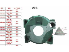 161500010012,飛輪殼,濟南約書亞汽車配件有限公司（原華魯信業(yè)）