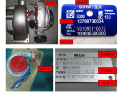 VG1095110073,增壓器,濟(jì)南約書亞汽車配件有限公司（原華魯信業(yè)）