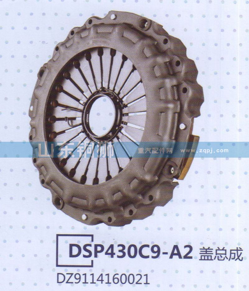 DZ9114160021,DSP430C9-A2蓋總成,山東銅獅汽車零部件有限公司