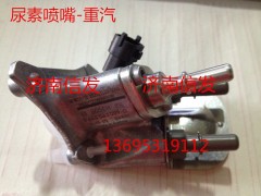 尿素噴嘴-重汽0444043009—D   DW-MC11-13   202V27120-0008,尿素噴嘴-重汽博世,濟南信發(fā)汽車配件有限公司