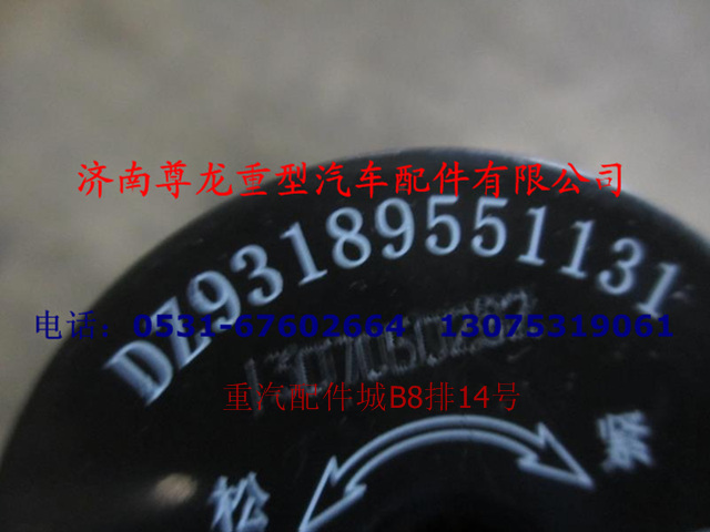 DZ93189551131,油量傳感器,濟南尊龍(原天盛)陜汽配件銷售有限公司