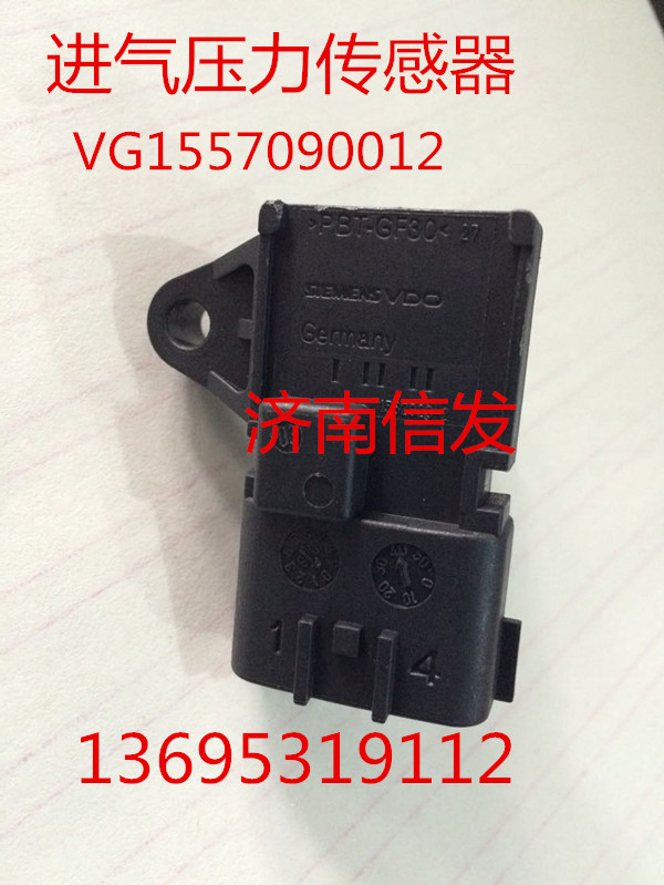 進(jìn)氣壓力傳感器VG1557090012西門子5w96808/VG1557090012