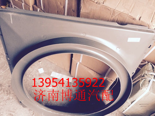 WG9725530608 護(hù)風(fēng)罩,WG9725530608 護(hù)風(fēng)罩,濟(jì)南博通重汽備件庫(kù)