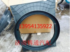 WG9325530007 護(hù)風(fēng)罩,WG9325530007 護(hù)風(fēng)罩,濟(jì)南博通重汽備件庫(kù)