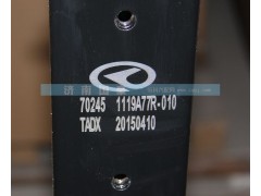 1119A77R-010,中冷器,濟南鼎立興丞汽車配件有限公司