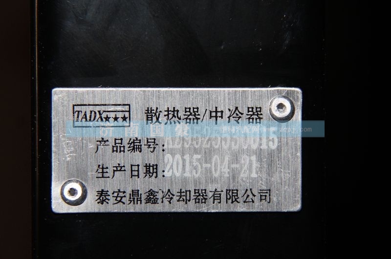 AZ9525530015,散熱器,濟南鼎立興丞汽車配件有限公司