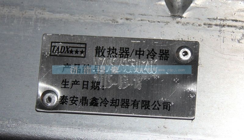 NZ9525530216,中冷器,濟南鼎立興丞汽車配件有限公司