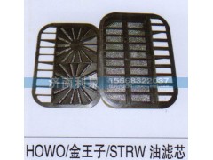 ,HOWO 金王子 STRW油濾芯,濟(jì)南利泉汽車配件銷售中心