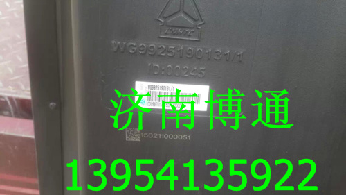 WG9925190131,進(jìn)氣道總成,濟(jì)南博通重汽備件庫