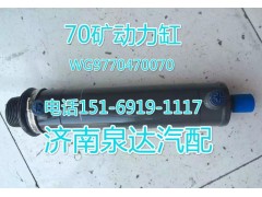 WG9770470070,轉(zhuǎn)向助力泵,濟(jì)南聯(lián)達(dá)汽車(chē)進(jìn)出口貿(mào)易有限公司