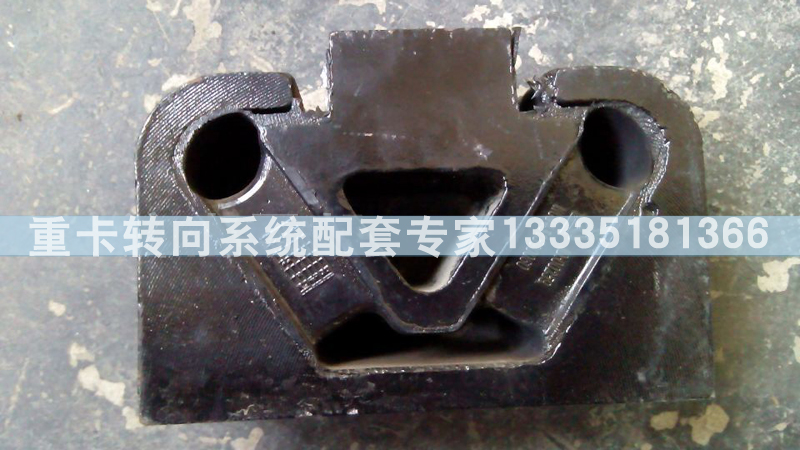 新黃河（C5B)發(fā)動(dòng)機(jī)后支撐總成WG9431590060/WG9431590060