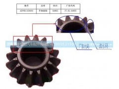 ,輪間半軸齒輪(AC16)圖號圖,濟(jì)南鐵鹿汽車零部件有限公司