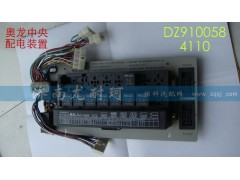 DZ9100584110,奧龍中央配件裝置,濟(jì)南尤耐珂重汽配件銷售中心