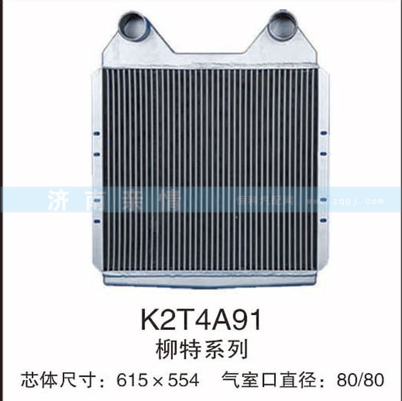 K2T4A91,柳特系列中冷器,茌平雙豐散熱器有限公司駐濟南辦事處