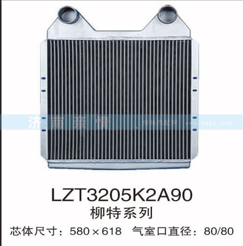 LZT3205K2A90,柳特系列中冷器,茌平雙豐散熱器有限公司駐濟(jì)南辦事處