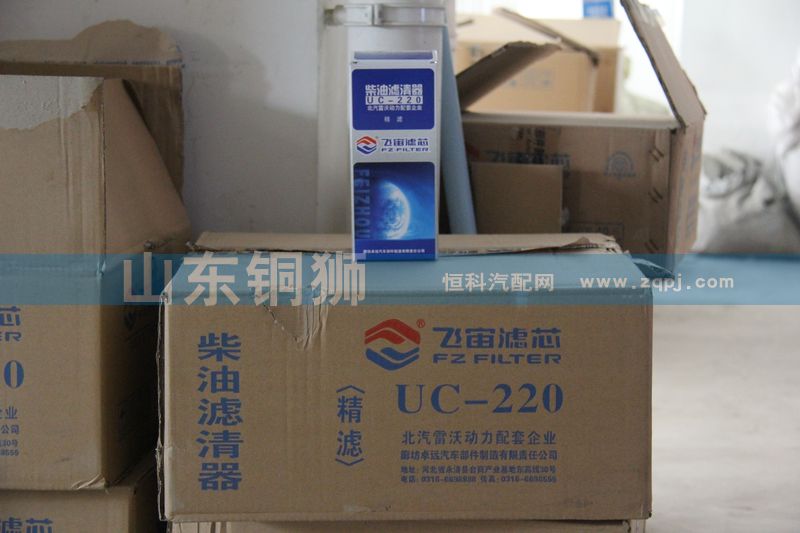 飛宙濾芯柴油濾清器精濾UC-220/UC-220