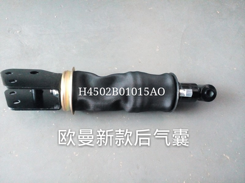 H4502B01015AO,歐曼新款后氣囊,濟(jì)南凱睿汽車配件有限公司