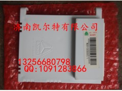 WG9719580001,電腦板左控制模塊,濟南凱爾特商貿(mào)有限公司