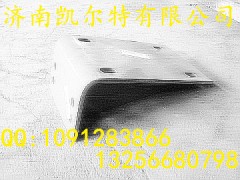 WG9770930050,前接支架支撐總成,濟(jì)南凱爾特商貿(mào)有限公司