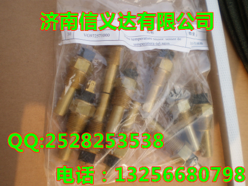 VG972571000,水溫傳感器,濟(jì)南凱爾特商貿(mào)有限公司