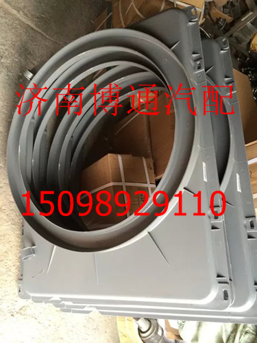 WG9725538342,護(hù)風(fēng)罩,濟(jì)南博通重汽備件庫(kù)