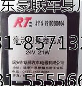 德龍高壓電磁閥179100710008重汽豪沃電磁閥,德龍高壓電磁閥179100710008重汽豪沃電磁閥,山東豪聯(lián)車身制造廠