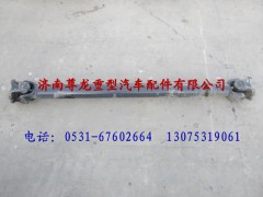 DZ9114313188,陜汽重卡德龍奧龍傳動軸,濟南尊龍(原天盛)陜汽配件銷售有限公司