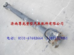 DZ9114313188,陜汽重卡德龍奧龍傳動軸,濟南尊龍(原天盛)陜汽配件銷售有限公司