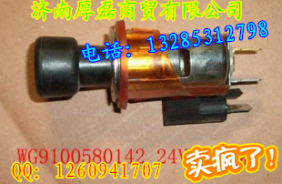 供應(yīng)原廠重汽配件豪沃24V點(diǎn)煙器WG9100580142/WG9100580142