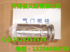 61400050032,氣門挺柱,濟(jì)南凱爾特商貿(mào)有限公司