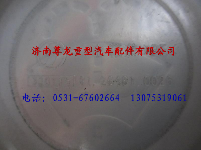 81.26481.0026,陜汽重卡德龍奧龍儲(chǔ)水器蓋,濟(jì)南尊龍(原天盛)陜汽配件銷售有限公司