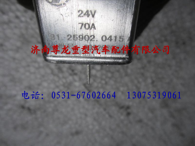 81.25902.0415,陜汽德龍F(tuán)3000負(fù)載繼電器,濟(jì)南尊龍(原天盛)陜汽配件銷售有限公司