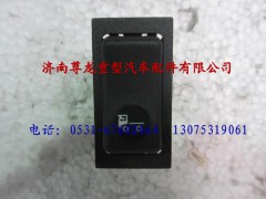 81.25503.6131,陜汽德龍高頂駕駛室電動(dòng)天窗翹班開關(guān),濟(jì)南尊龍(原天盛)陜汽配件銷售有限公司