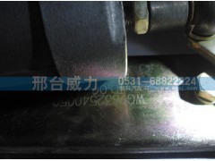 WG9632540050,排氣管,邢臺威力汽車零部件有限公司