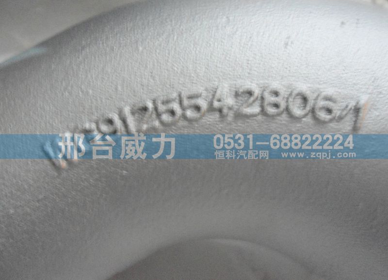 WG9125542806,排氣管,邢臺(tái)威力汽車零部件有限公司