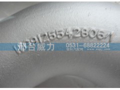 WG9125542806,排氣管,邢臺(tái)威力汽車零部件有限公司