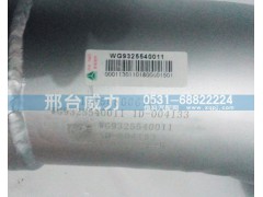 WG9325540011,排氣管,邢臺威力汽車零部件有限公司